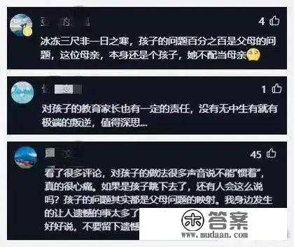 13岁女儿吵架要跳楼，妈妈抱着膀子不吭声 ，救援人员：我一句句教你道歉！