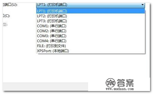 添加打印机时找不到打印机型号怎么处理