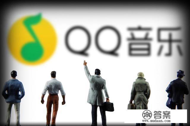 QQ音乐末于敲定IPO档期了！拥有2000万首歌曲版权，半年利润21亿元，公司赴美上市惹人注目