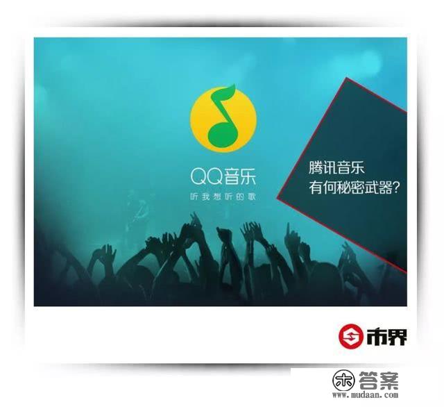 马化腾的音乐战争：腾讯音成功功IPO，估值迫近拼多多和京东