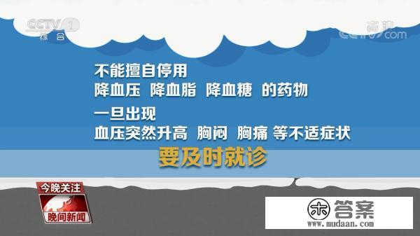 寒潮来袭 那些生活小常识你记住了吗？