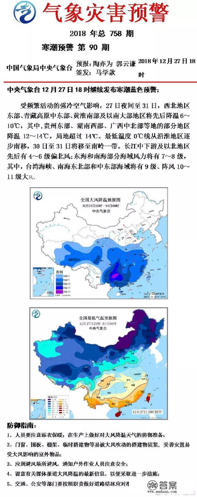 冷冷冷 冻哭预警！寒潮来袭 留意做好那些平安消费应对办法！