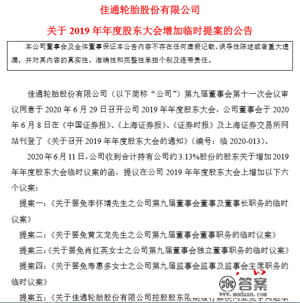 “股改钉子户”S佳通三年后重启股改，A股股改15年末将清零？