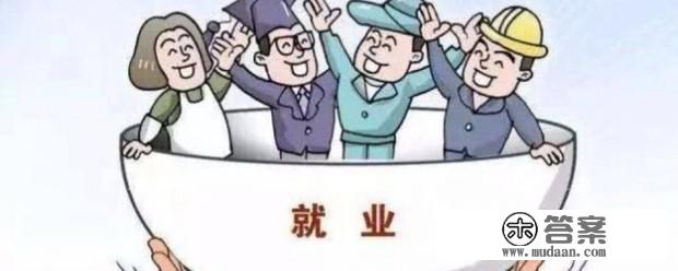 赋闲了干点什么好