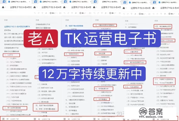 2021Tk新手注册和登录的详细教程