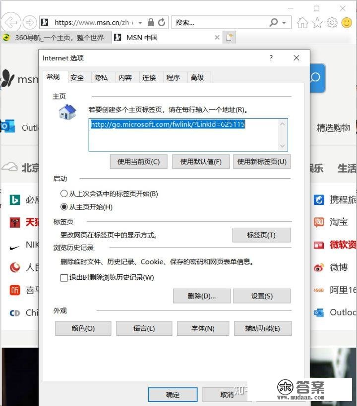 Office 2021/Office 2019/365无法激活或无法登录一直转圈的解决办法