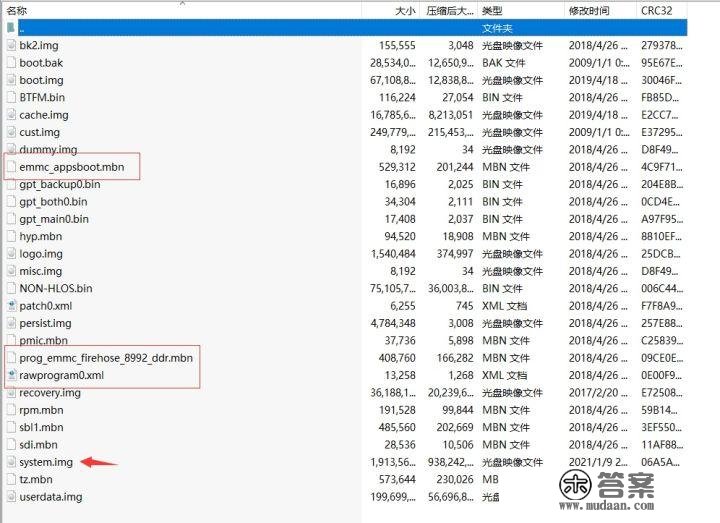 用9008救砖的刷机包是什么格式，zip包吗？