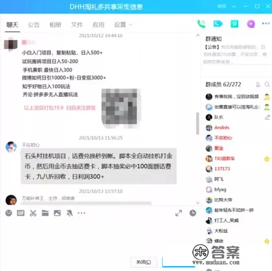 分享一个外面收费888的QQ挂机项目。（项目实操分享教程）