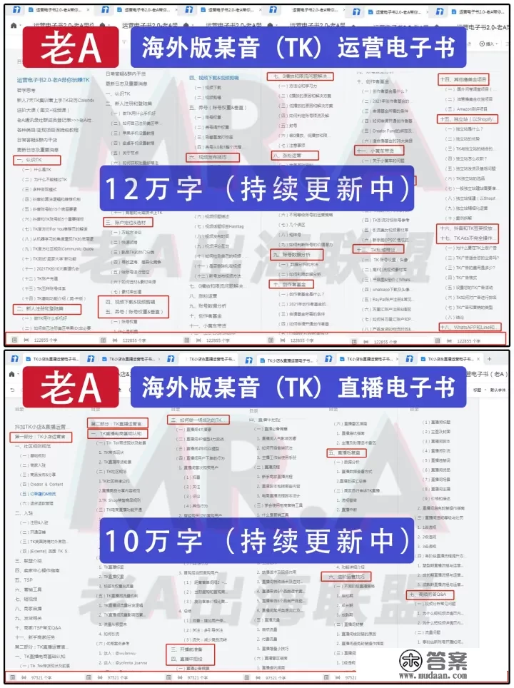 请问大佬们怎么解决tiktok的0播放问题？