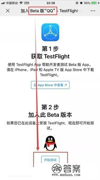 如何获取TestFlighe兑换码？