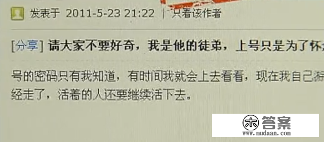 2011年，31岁须眉沉浸网游10年病死，临末遗言：你们不懂