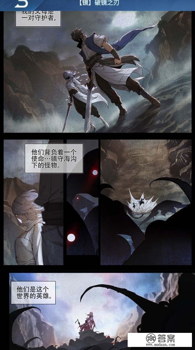 为求成功不吝代价？镜漫画中初次呈现父母身影，那是守护者的命