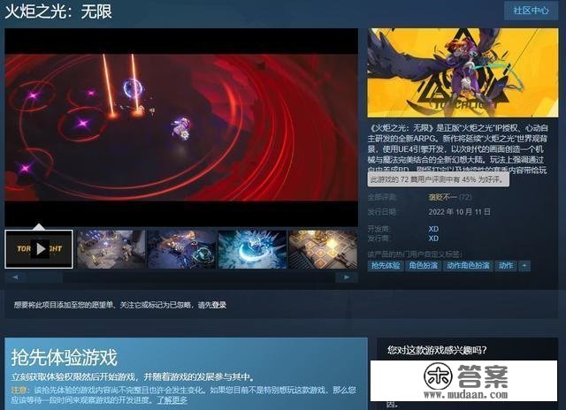 ARPG《火炬之光：无限》Steam抢先体验 保举GTX 1060