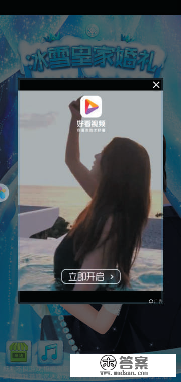 儿童APP隐忧：精灵公主美衣秀等推送“契约萌妻”告白