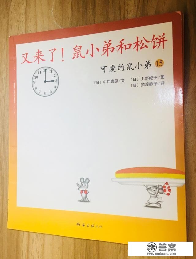 6个又萌又好玩的小游戏，孩子认识时间的难题，父母轻松搞定