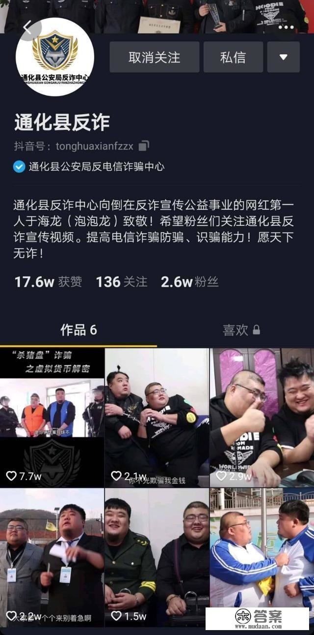 29岁吃播网红“泡泡龙”拍公益视频后离世，通化公安：他十分敬业