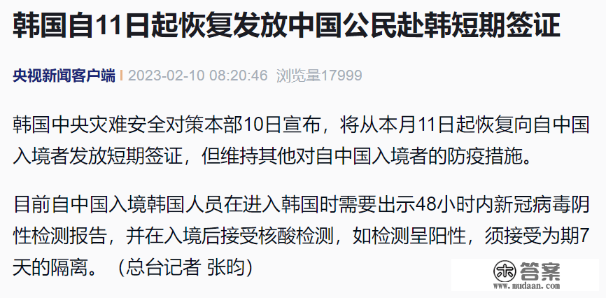 明天起，恢复！需48小时内核酸！