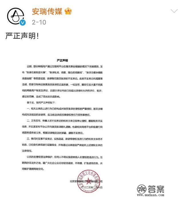 耍大牌轧戏戏霸？张译团队发文辟谣，获多位业内人士力挺