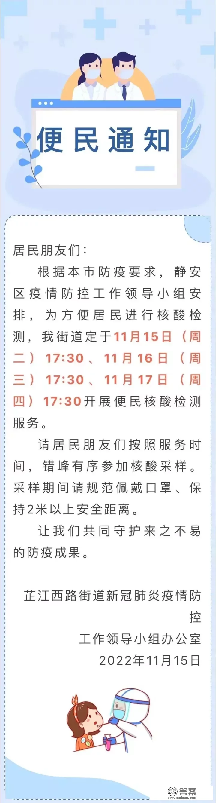 11 月 15 日上海新增本土感染病例「2+14」例，目前当地疫情情况如何？