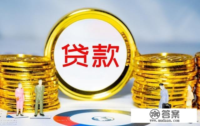 控制房贷规模就完了?业内：贷款收紧的“四个大招”或将到来