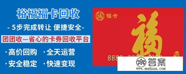 福卡回收多少钱 怎么提现到微信