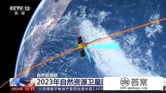 2023年天然资本卫星图片执法全面启动