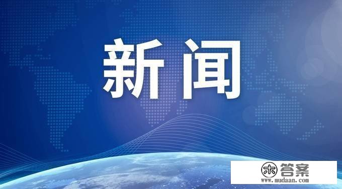 结合国：中方那份文件对处理乌克兰危机非常重要