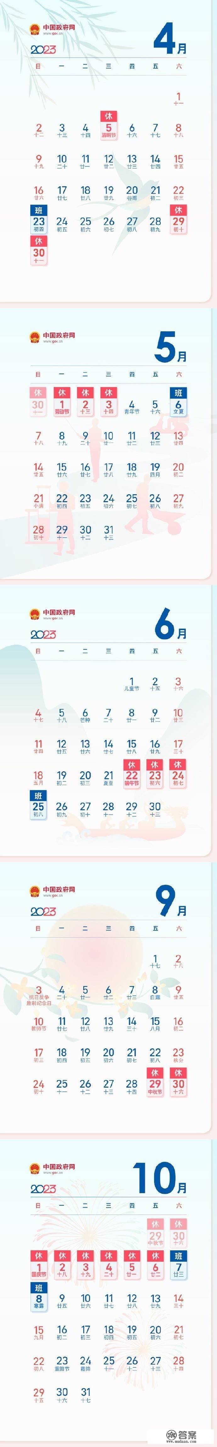 本年清明假期不调休：仅4月5日放假1天