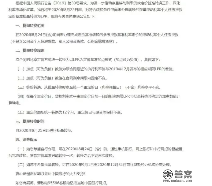 房贷利率转换，固定利率和浮动利率到底哪个更好?哪个更省钱。