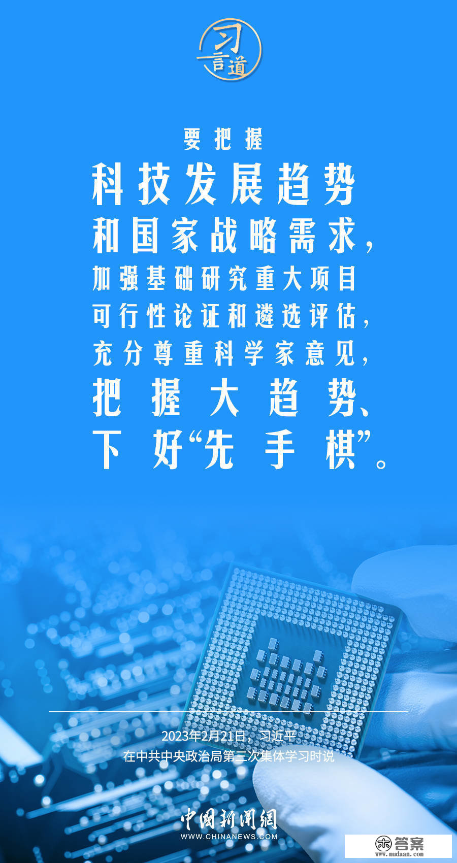 习言道｜在教育“双减”中做好科学教育加法