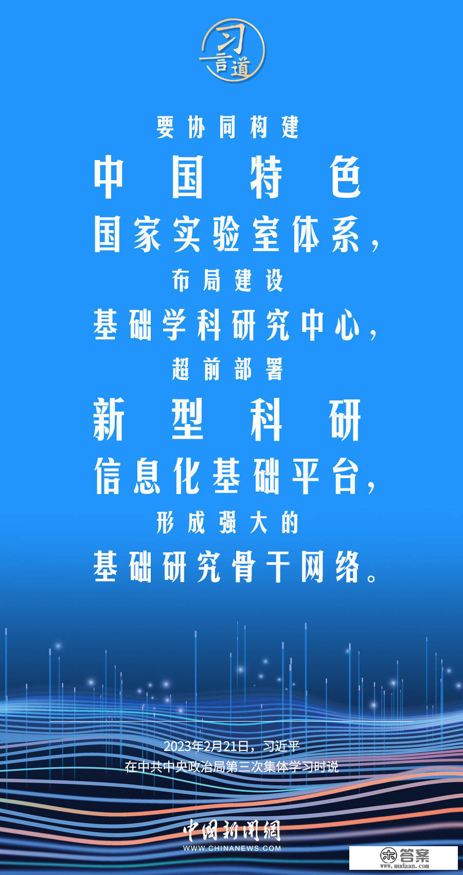 习言道｜在教育“双减”中做好科学教育加法