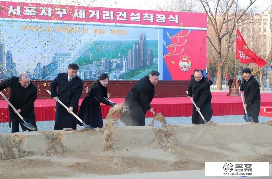 朝鲜平壤西浦地域新居民区奠定仪式举行，金正恩携女出席