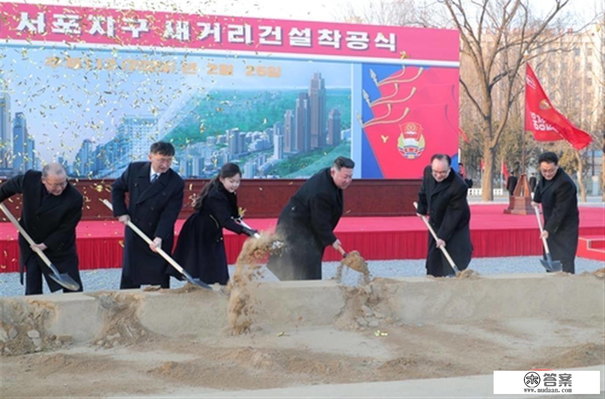 金正恩携女出席平壤一新居民区开工仪式，亲身按下爆破按钮