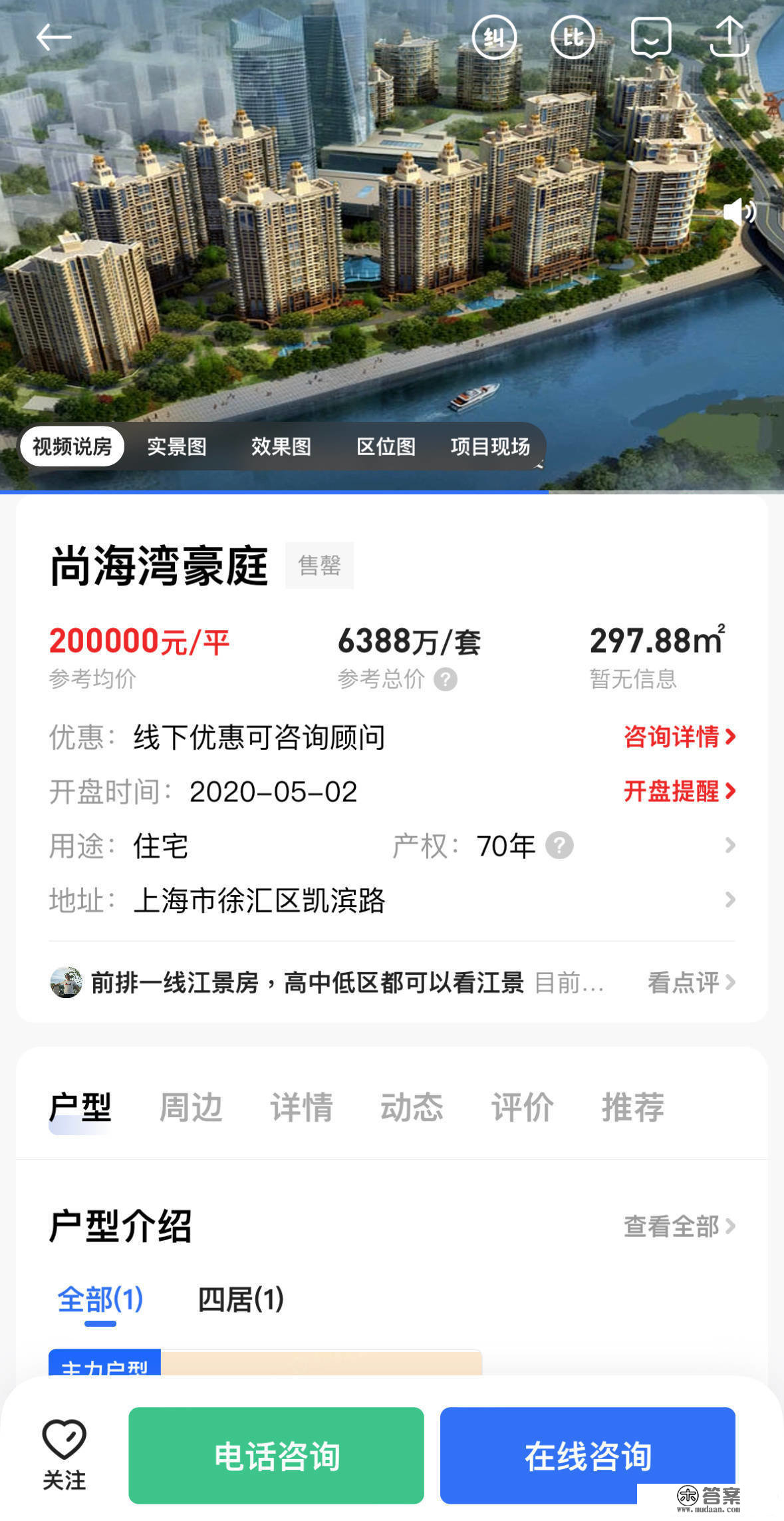 在炫富？吴兴涵太太称家在徐汇东安路888号，本地房价20万/㎡