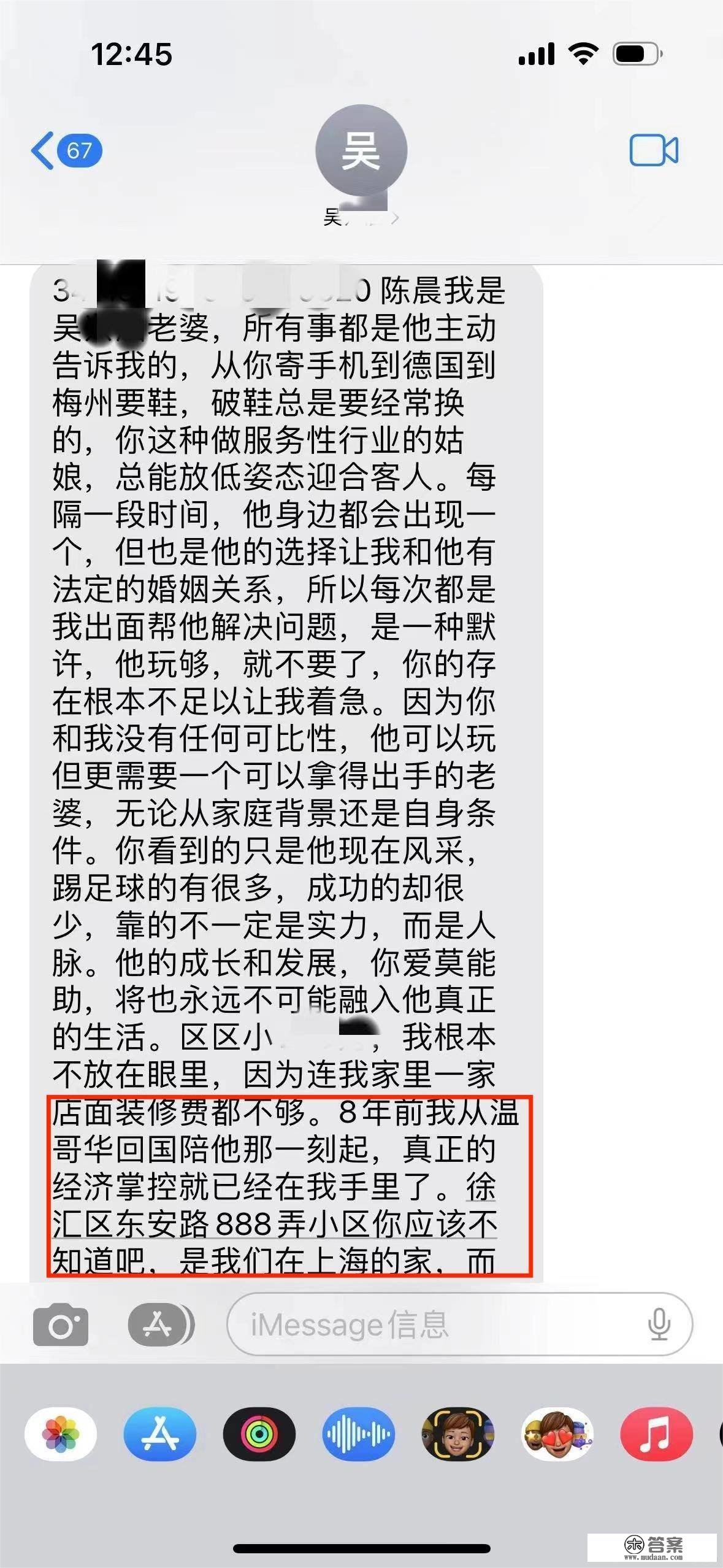 在炫富？吴兴涵太太称家在徐汇东安路888号，本地房价20万/㎡