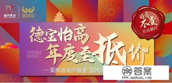 58万城央方生活大盘，800米内商业配套12年教育一应俱全，这样的小区您喜欢吗？