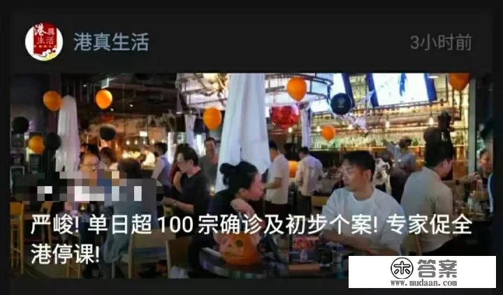 香港的COVID19疫情为什么这么严重？