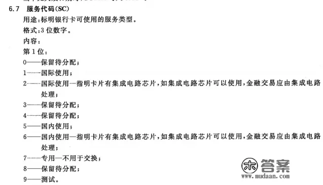 既有芯片又有磁条的银行卡安全性跟磁条卡一样吗？