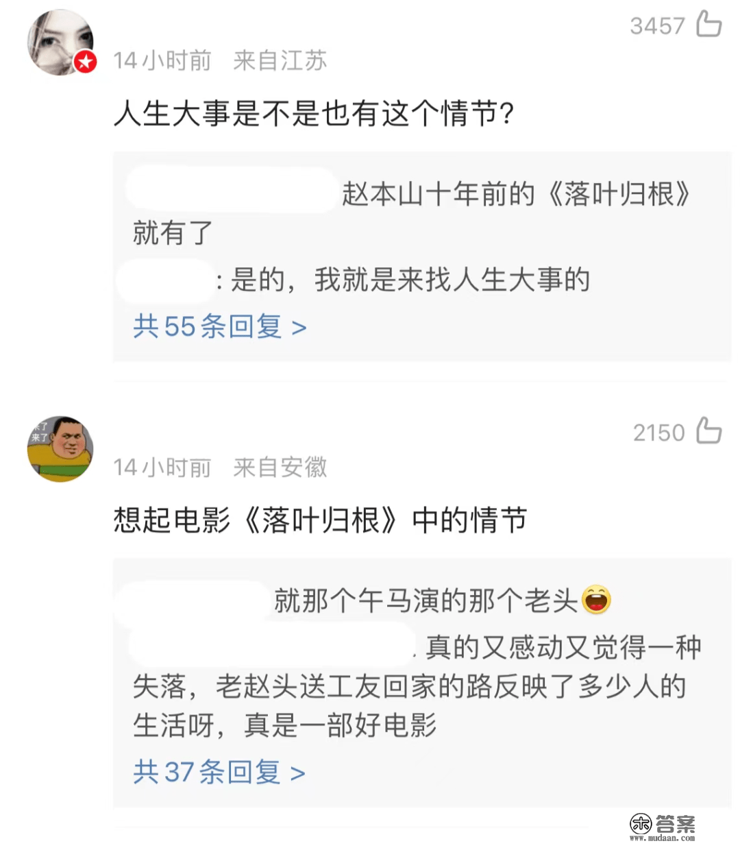 84岁老汉“花万元为本身办葬礼”，当事人回应