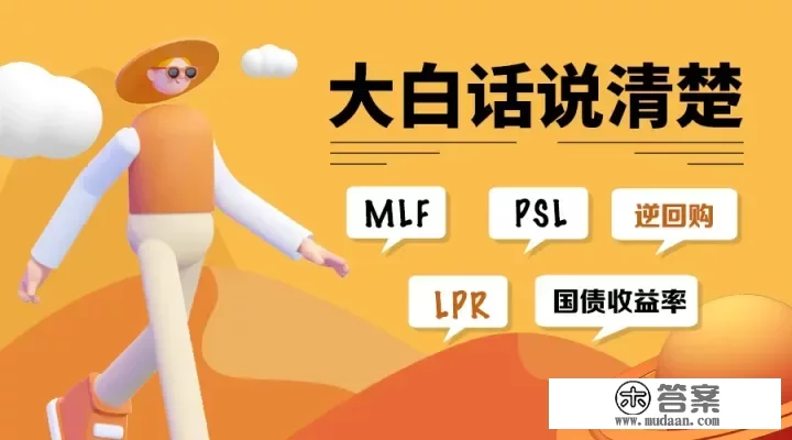 什么是「LPR」，与购房有何关系，它的变化会产生哪些影响？