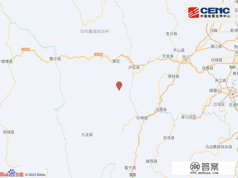 四川甘孜州泸定县发作4.8级地震