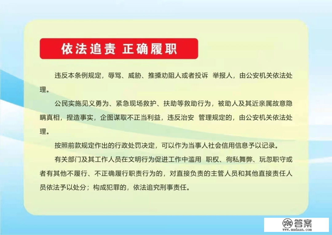 一路来进修| 一图读懂《河南省文明行为促进条例》