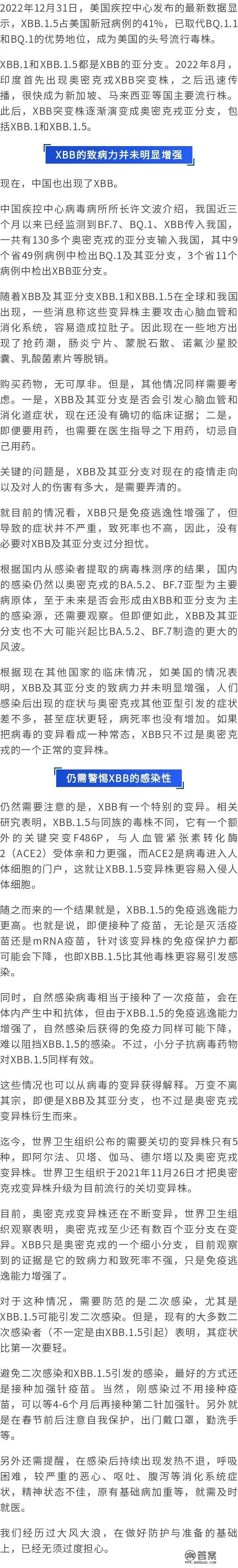 新冠XBB变异株来了，连结存眷但无需恐惧