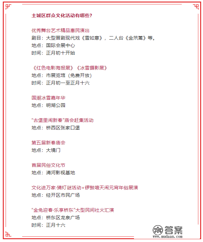 保藏！春节在北京周边来一场短途游怎么样？攻略来了