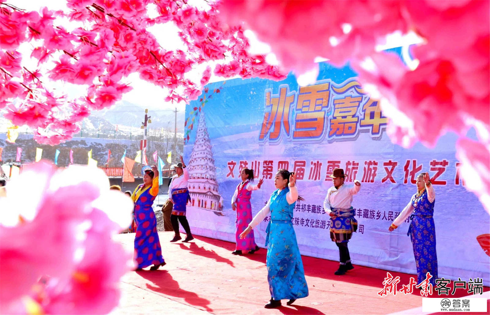 肃南文殊山第四届冰雪旅游文化艺术节启幕