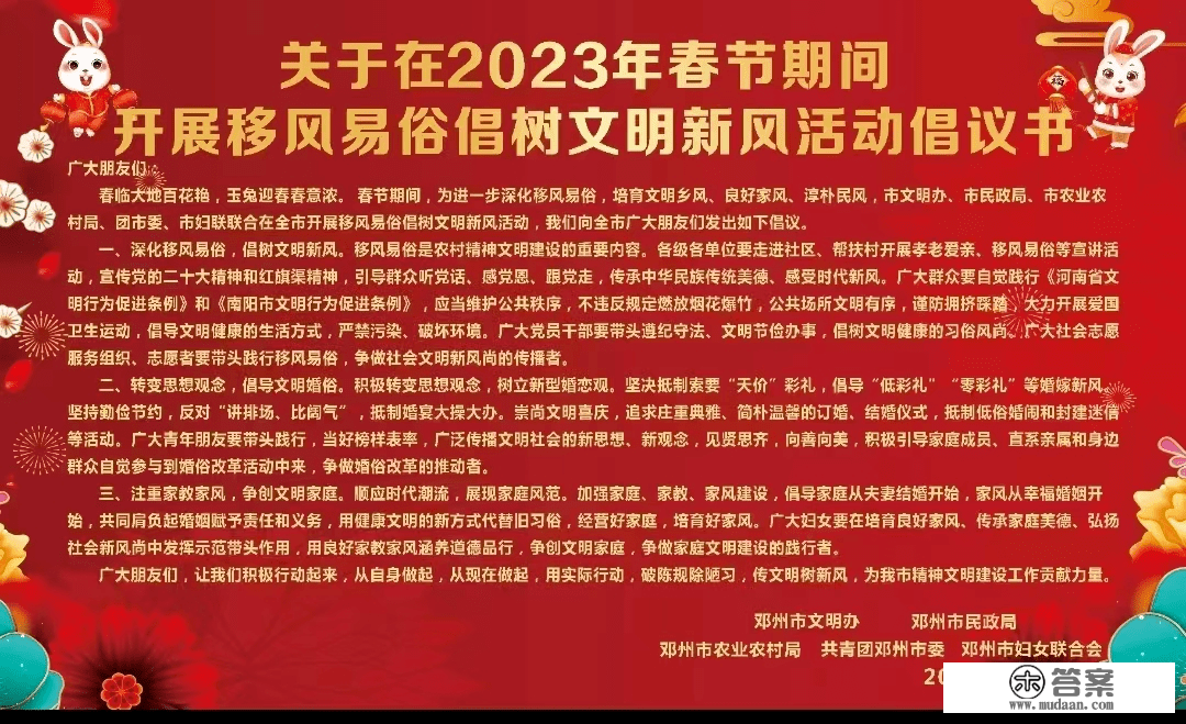 欢乐过大年!看看邓州春节官方公布都有啥好玩的处所