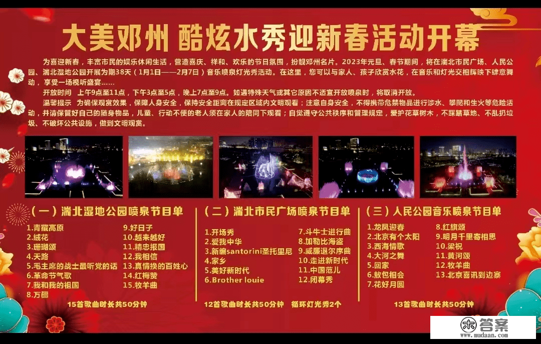 欢乐过大年!看看邓州春节官方公布都有啥好玩的处所