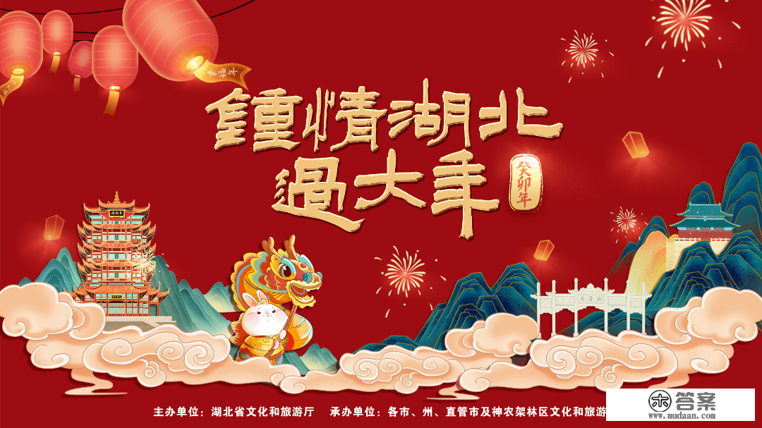 钟情湖北过大年 | 宜昌33家A级景区春节免票！半价！