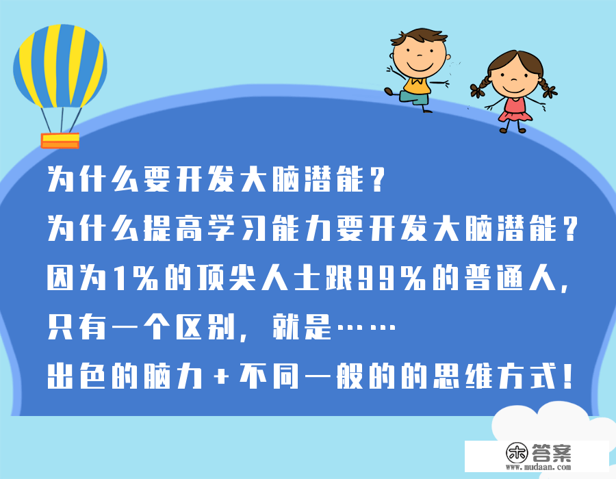 健脑训练，势不成挡！沈阳首家乐享健脑俱乐部进驻中街！