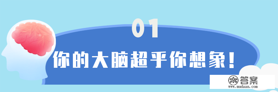 健脑训练，势不成挡！沈阳首家乐享健脑俱乐部进驻中街！